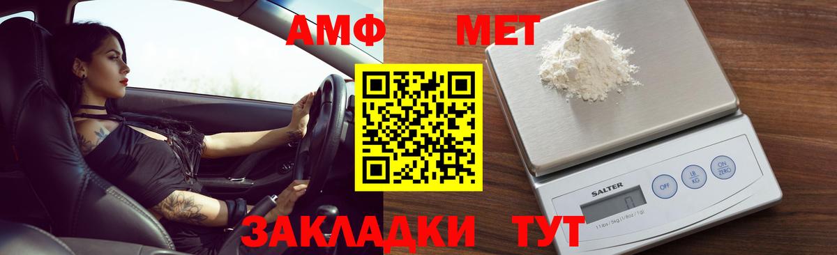 АМФЕТАМИН  Amphetamine Premium  АМФЕТАМИН  Братск  Вход с VPN 