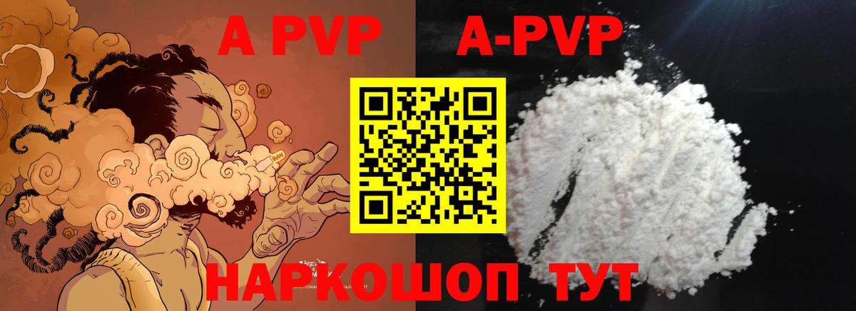 APVP крисы CK  цена   Братск  A PVP мука 