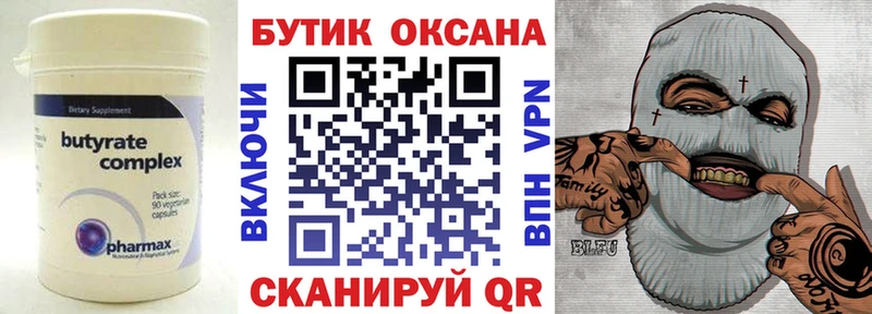 БУТИРАТ BDO  блэк спрут сайт  Братск 