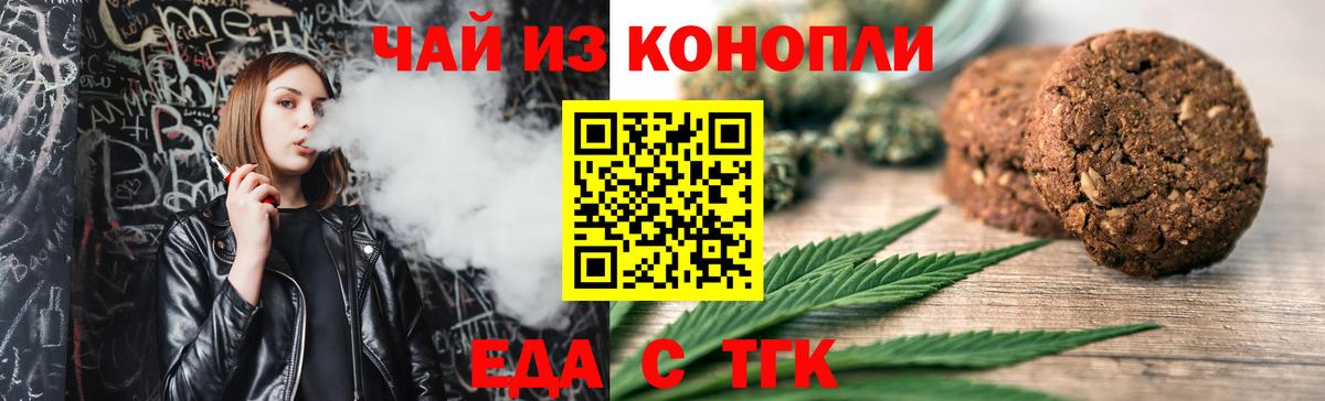 Canna-Cookies конопля  Братск 