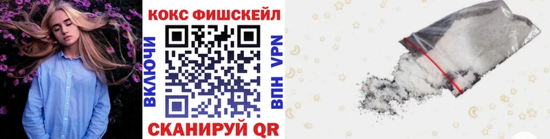 Cocaine Fish Scale МЕГА зеркало Братск