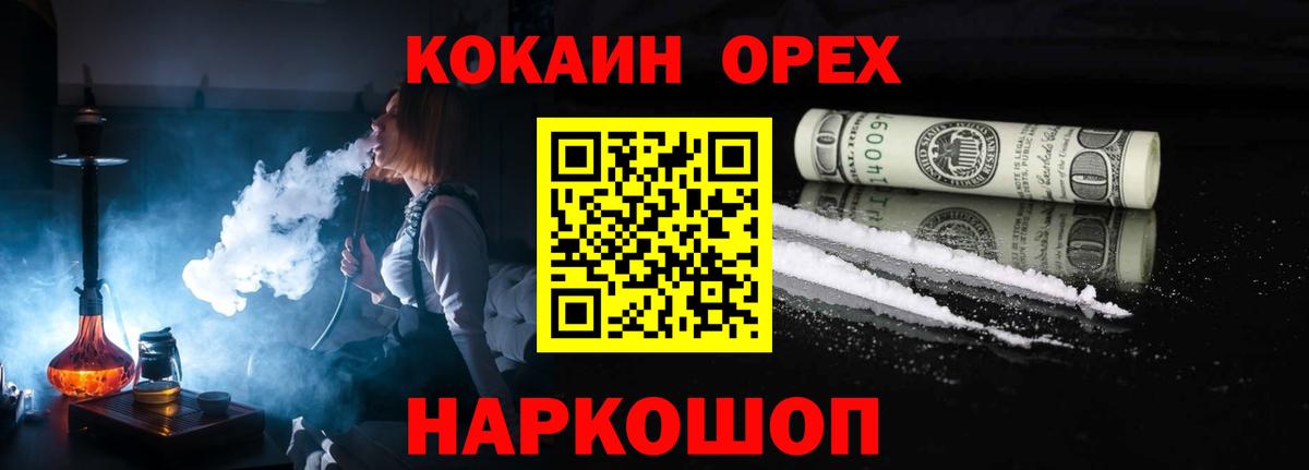 COCAIN 99% Братск