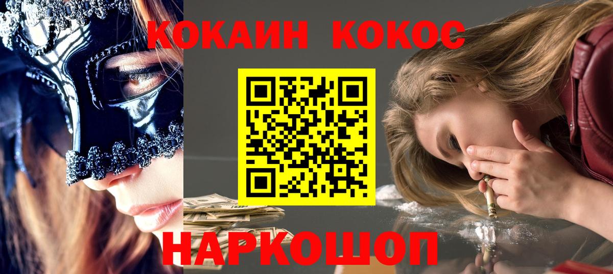 Кокаин Перу  Вход с VPN  Братск  КОКАИН FishScale 