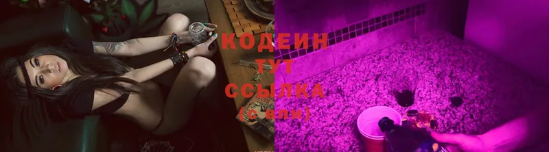 Codein Purple Drank  что такое   Братск 