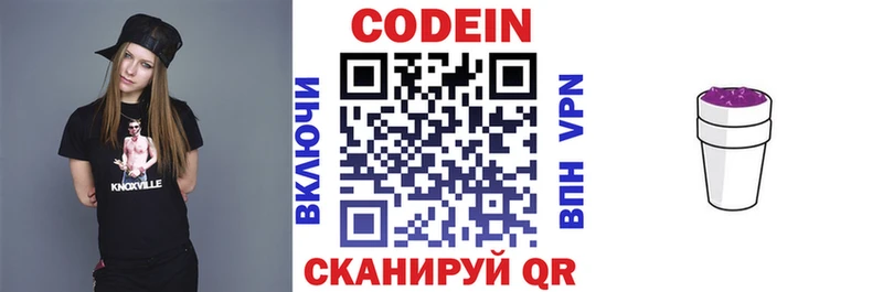 цены   Братск  Кодеин напиток Lean (лин) 