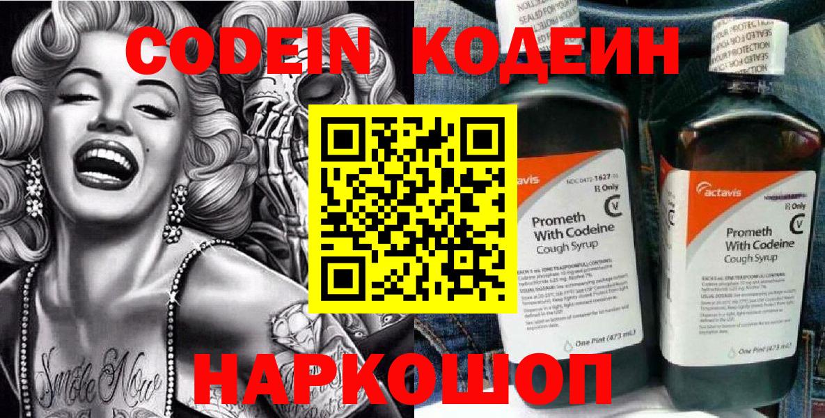 Братск  КОКАИН  МЕФ   Codein  Каннабис  Alpha-PVP СОЛЬ  