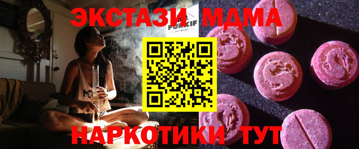 Экстази  Экстази круглые  Вход с VPN  маркетплейс клад  Братск 