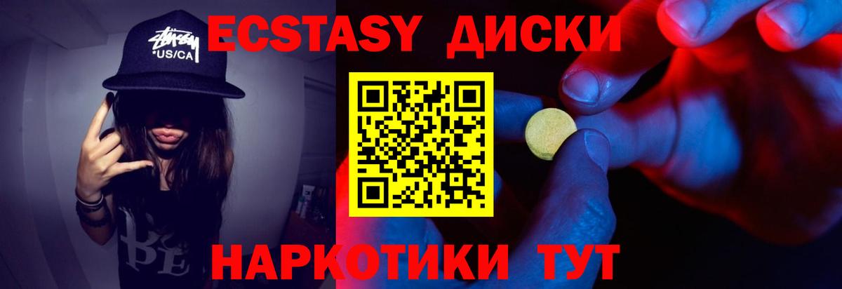 Ecstasy Punisher  ЭКСТАЗИ 99%  Ecstasy  что такое наркотик  Братск 