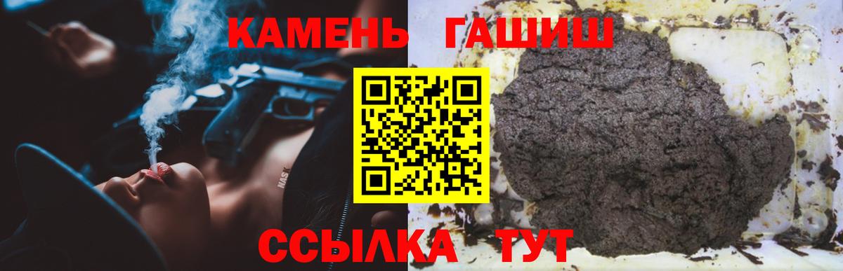 Гашиш 40% ТГК  Гашиш Ice-O-Lator  ГАШ  Братск  Вход с VPN 