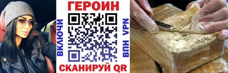 ГЕРОИН герыч  Братск 