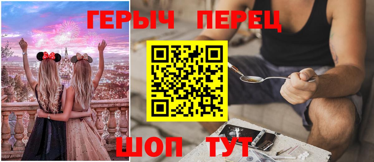 ГЕРОИН хмурый  Вход с VPN  ГЕРОИН  Братск 