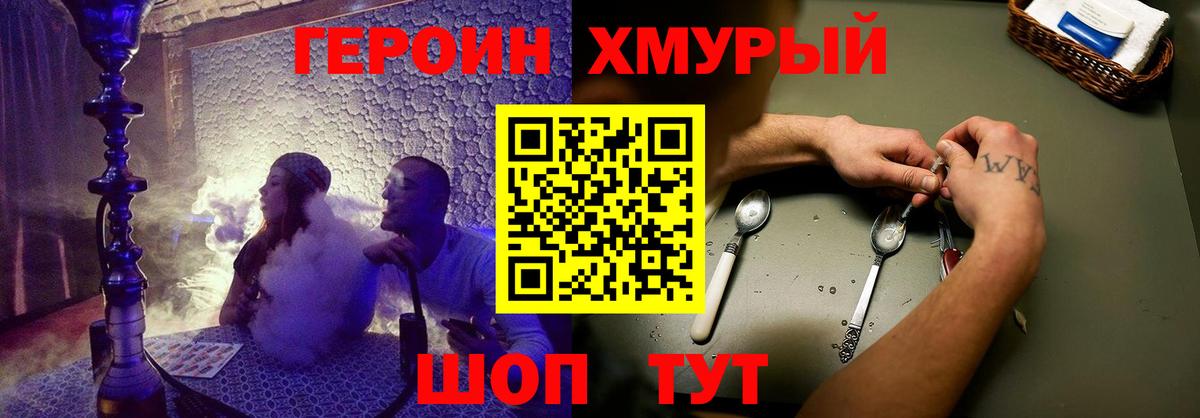 ГЕРОИН афганец  Героин  Братск 