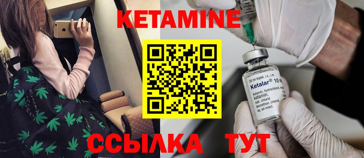 Братск  Кетамин ketamine  Вход с VPN  КЕТАМИН ketamine 