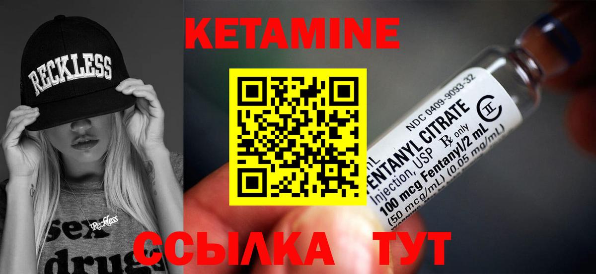 Кетамин VHQ  Кетамин ketamine  Братск 