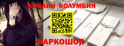 кокаин перу Беслан