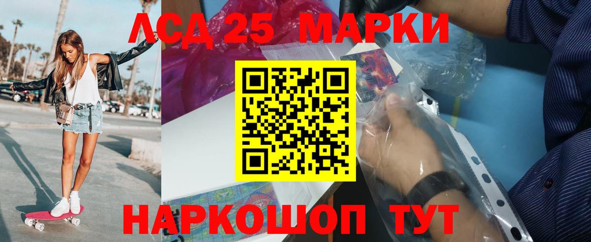 ЛСД экстази кислота Братск