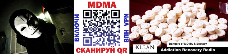 MDMA молли  Братск 