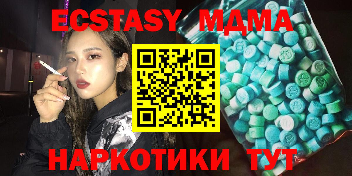 MDMA Molly  МДМА  MDMA VHQ  Братск 