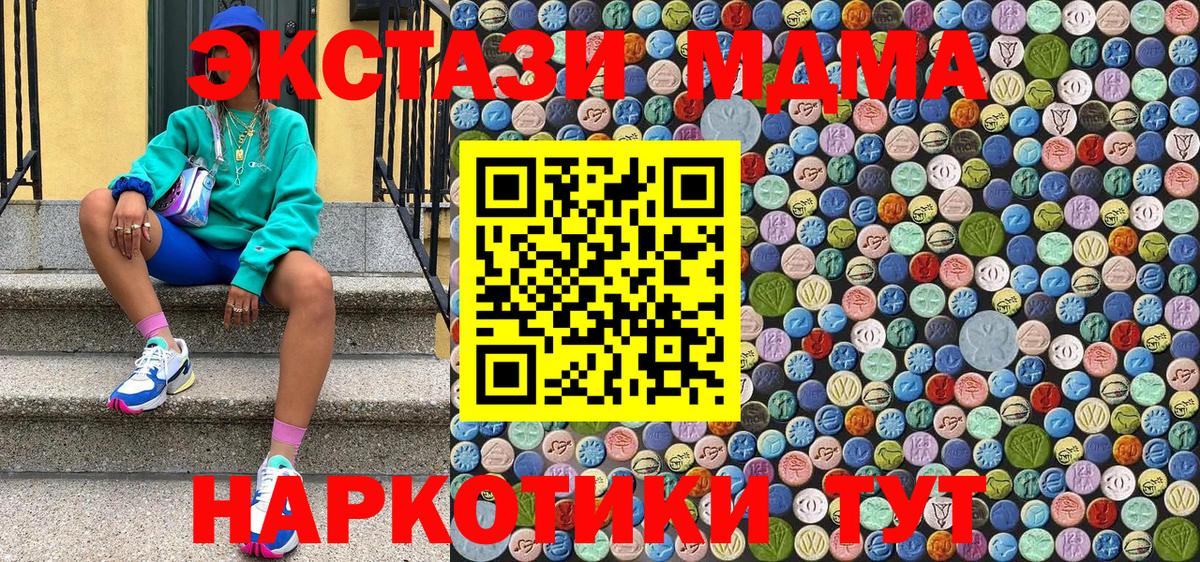 MDMA Molly  Вход с VPN  МДМА Molly  Братск 
