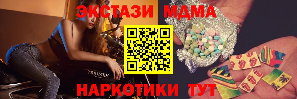 МДМА Molly Братск