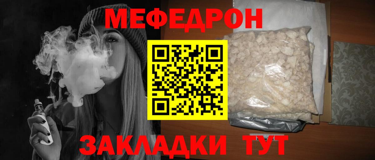 Меф кристаллы Братск