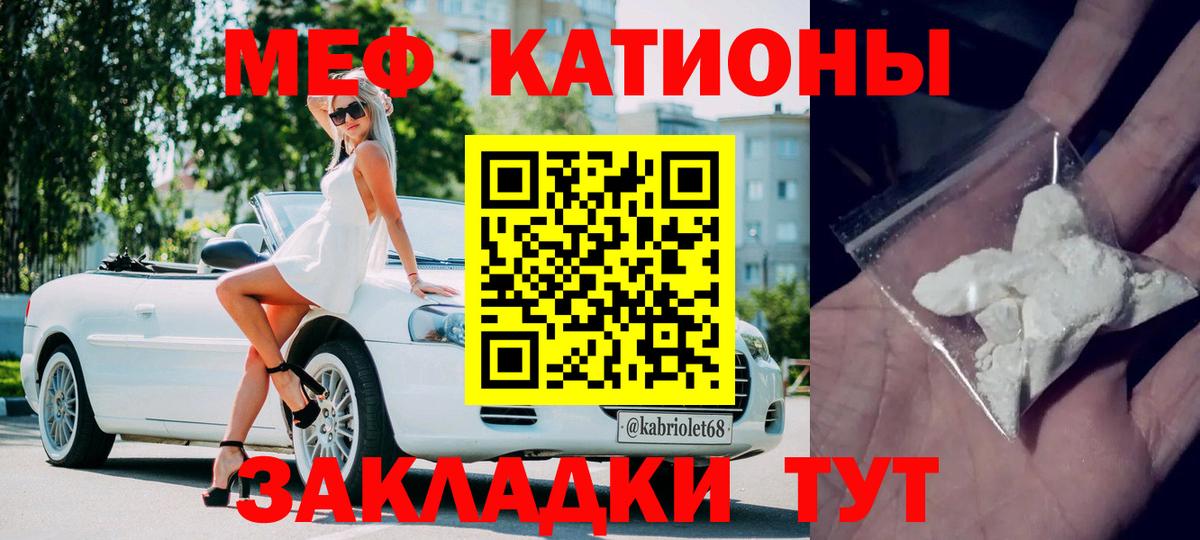 МЯУ-МЯУ мяу мяу  МЕФ 4 MMC  Братск  Вход с VPN 