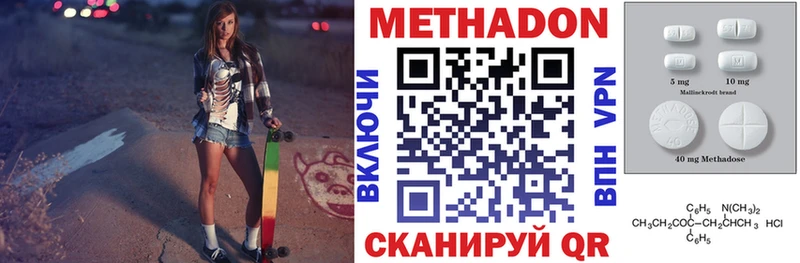 Метадон кристалл  магазин продажи наркотиков  Братск 