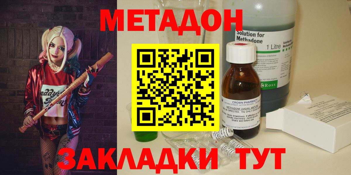 МЕТАДОН VHQ  Метадон VHQ  Вход с VPN  Братск 