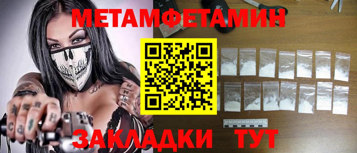 Метамфетамин Декстрометамфетамин 99.9% Братск
