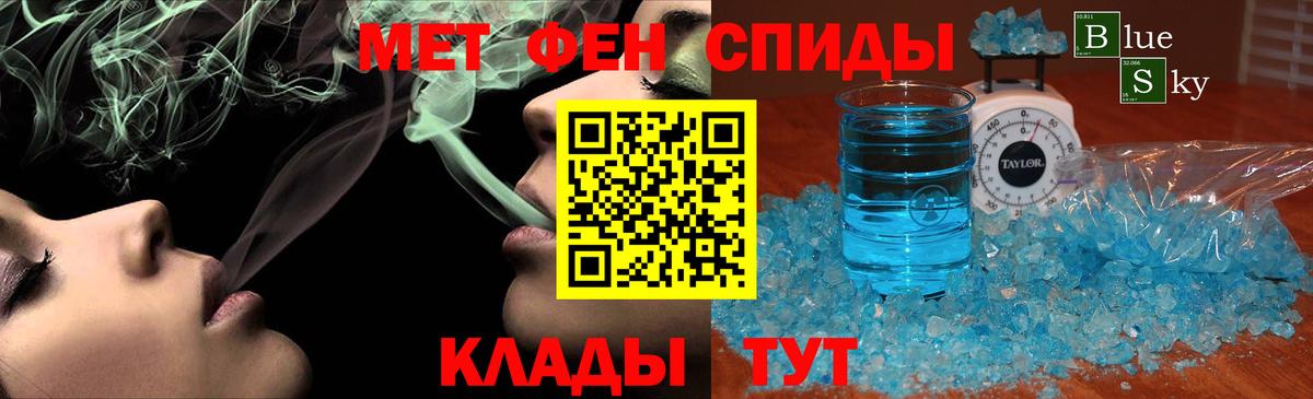 Метамфетамин мет  Вход с VPN  Первитин  Братск 