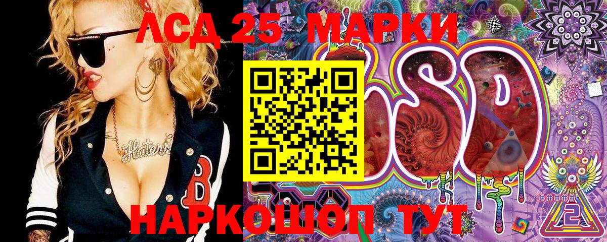 Марки N-bome 1,5мг Братск