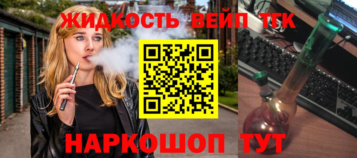 Братск  ТГК THC oil  Вход с VPN 