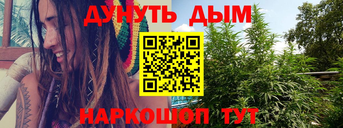 Марихуана Bruce Banner  Бошки марихуана SATIVA & INDICA  Братск  Каннабис MAZAR  Вход с VPN 